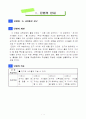 1)바생-5.사이좋은친구-친구와 화해하는 방법 2페이지