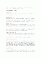 비교광고의 개요와 비교광고의 사례 분석 2페이지