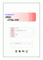 3)수학-분수-분수만큼 알아보기 1페이지