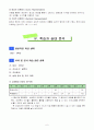3)수학-분수-분수만큼 알아보기 7페이지