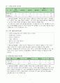 3)수학-분수-분수만큼 알아보기 8페이지