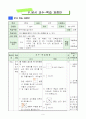 3)수학-분수-분수만큼 알아보기 10페이지