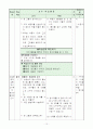 3)수학-분수-분수만큼 알아보기 11페이지