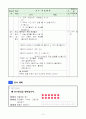 3)수학-분수-분수만큼 알아보기 14페이지