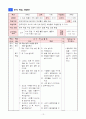 5)사회-3.유교전통이 자리잡은 조선-경국대전으로 알아보는 백성들의 생활 모습 14페이지