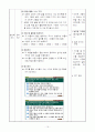 5)사회-3.유교전통이 자리잡은 조선-경국대전으로 알아보는 백성들의 생활 모습 17페이지
