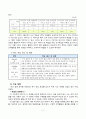 1)수학-더하기와 빼기-재미있는 놀이 5페이지
