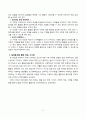 1)수학-더하기와 빼기-재미있는 놀이 6페이지