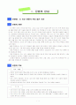 5)사회-유교 전통이 자리 잡은 조선-조선의 건국과 한양 2페이지
