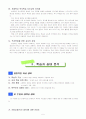 5)사회-유교 전통이 자리 잡은 조선-조선의 건국과 한양 6페이지