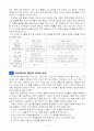 5)사회-유교전통이 자리잡은 조선-조선 시대의 신분별 생활모습 알기 8페이지