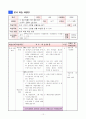 5)사회-유교전통이 자리잡은 조선-조선 시대의 신분별 생활모습 알기 12페이지