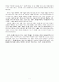 6)수학-비례식-비례식을 이용하여 문제 해결하기 8페이지