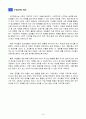 6)수학-비례식-비례식을 이용하여 문제 해결하기 11페이지