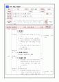 1)즐생-여러 가지 놀이를 해 본다.(약안) 1페이지