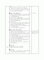 6)도덕-바람직한 통일의 과정(약안) 2페이지