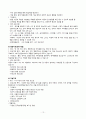 과제(아동복지사업 정리) 13페이지