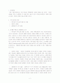 가족복지론(사례관리선정 및 치료적 접근) 2페이지