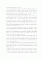 꾸뻬 씨의 행복여행(독후감) 2페이지
