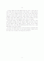 꾸뻬 씨의 행복여행(독후감) 4페이지