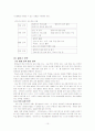 말하기 교육론 10페이지