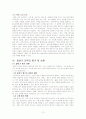 말하기 교육론 12페이지