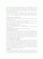 쓰기 교육론 13페이지