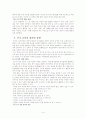 쓰기 교육론 14페이지