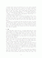 『장마』분석 3페이지