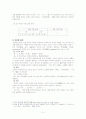 국어 음운론 3페이지