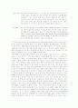 [Hamlet(Shakespeare) 관련 논문] 셰익스피어 비극과 역사극 : 패(牌)-『햄릿』속 연합 6페이지