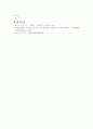 [Hamlet(Shakespeare) 관련 논문] 셰익스피어 비극과 역사극 : 패(牌)-『햄릿』속 연합 7페이지