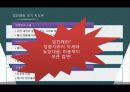 6·25와 임진왜란 초기 전쟁지도부의 공통점과 차이점 9페이지