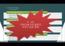 6·25와 임진왜란 초기 전쟁지도부의 공통점과 차이점 17페이지