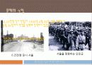 북한군 서울 점령 후 3일간의 지체 원인과 전쟁에 미친 영향 3페이지