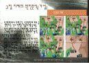 북한군 서울 점령 후 3일간의 지체 원인과 전쟁에 미친 영향 6페이지