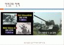 북한군 서울 점령 후 3일간의 지체 원인과 전쟁에 미친 영향 8페이지