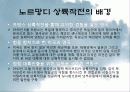 인천 상륙작전과 노르망디 상륙작전의 비교 분석 9페이지