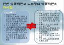 인천 상륙작전과 노르망디 상륙작전의 비교 분석 17페이지