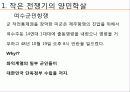 남북한_지역의_양민학살_실태와_책임 5페이지