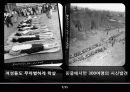 남북전쟁시의 양민학살 실태 7페이지