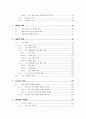 H.264/AVC 인코더 참조 소프트웨어 구조 분석서 4페이지