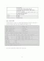 H.264/AVC 인코더 참조 소프트웨어 구조 분석서 19페이지
