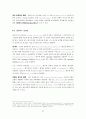 H.264/AVC 인코더 참조 소프트웨어 구조 분석서 35페이지