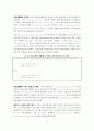 H.264/AVC 인코더 참조 소프트웨어 구조 분석서 37페이지