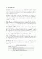 H.264/AVC 인코더 참조 소프트웨어 구조 분석서 40페이지