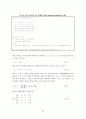 H.264/AVC 인코더 참조 소프트웨어 구조 분석서 68페이지