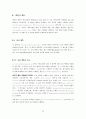 H.264/AVC 인코더 참조 소프트웨어 구조 분석서 86페이지