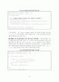 H.264/AVC 인코더 참조 소프트웨어 구조 분석서 98페이지
