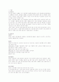 [간호학]stomach cancer 3페이지
